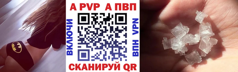 A-PVP крисы CK  Купить  Липки 