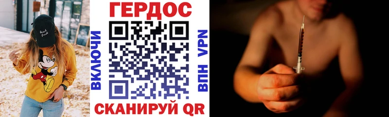 ГЕРОИН хмурый  Купить  Липки 