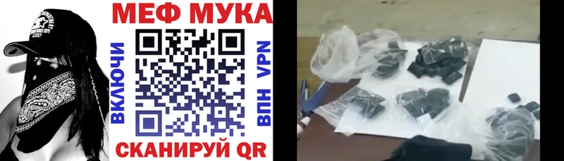 Меф мука  Купить закладки  Липки 